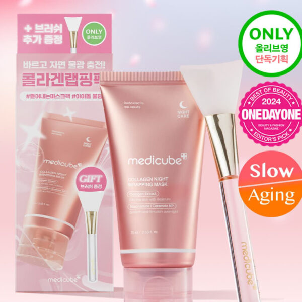 Medicube collagen mask (Edición Limitada + Brocha)